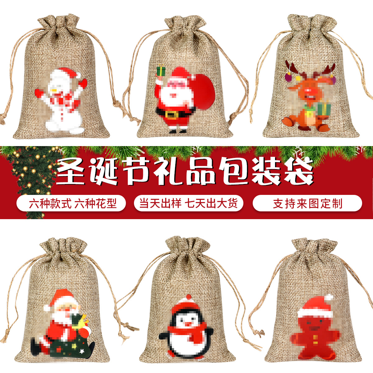 Venta caliente transfronteriza regalo de Navidad bolsa de dulces cordón con cordón bolsa de tela de lino Calendario de Adviento bolsa de tela de Navidad traje