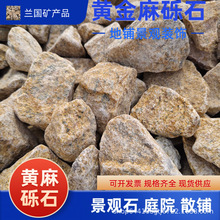 �S����ʯ�ӈ@�־��^�r��Ժɢ�ʯ��ɽˮ�쾰ͥԺ�b��S�Pʯʯ��