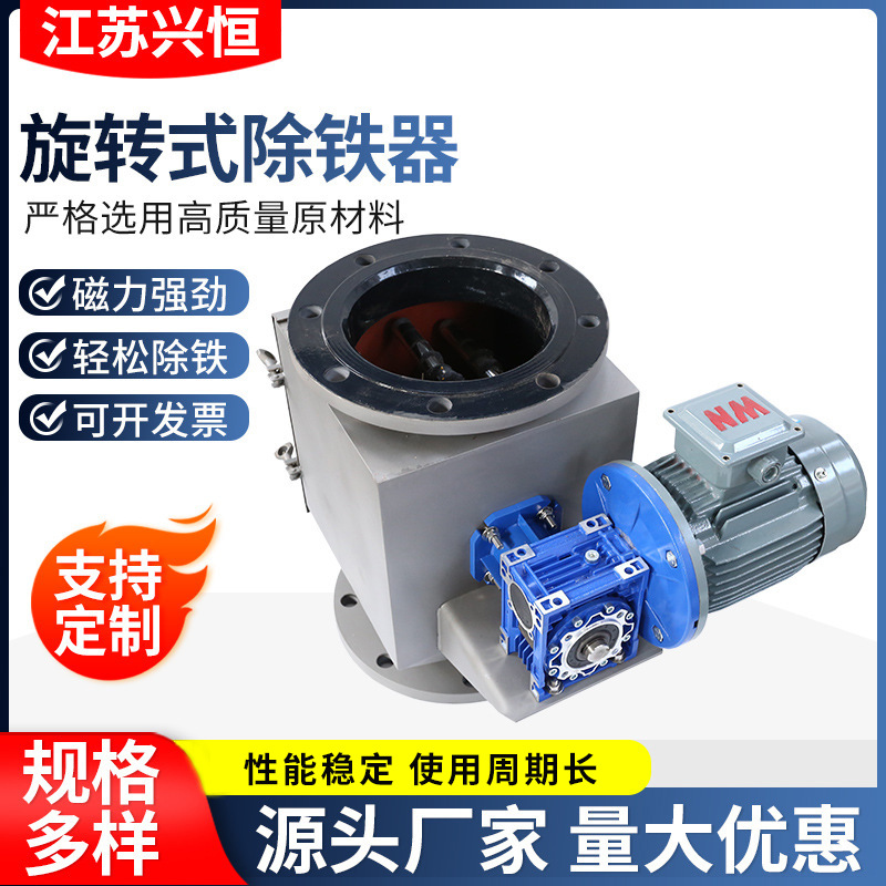 锂电池旋转式除铁器 全自动磁性过滤器磁棒除铁器旋转式除铁器