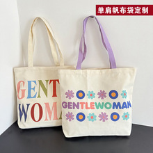 单肩帆布包女定做logo 大容量字母慵懒风学生通勤手提帆布袋定制