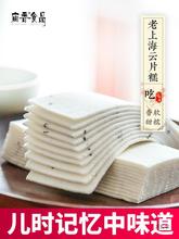 云片糕上海产桂花字号桃片糕食品色年货小吃糯米传统糕点零食