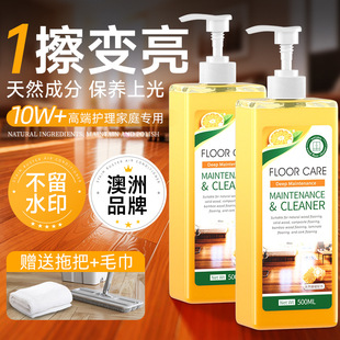 Wood Floor Maintenance Wax Solid Wood Composite Floor Special Essential Oil Waxing Artifact Household Mahogany Furniture Wax Cleaner