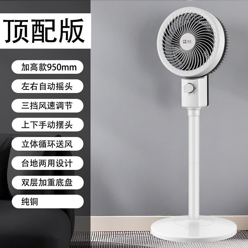 空気循環ファン床置き家庭用静音縦型扇風機リモコン振動床置きファン寮風力|undefined