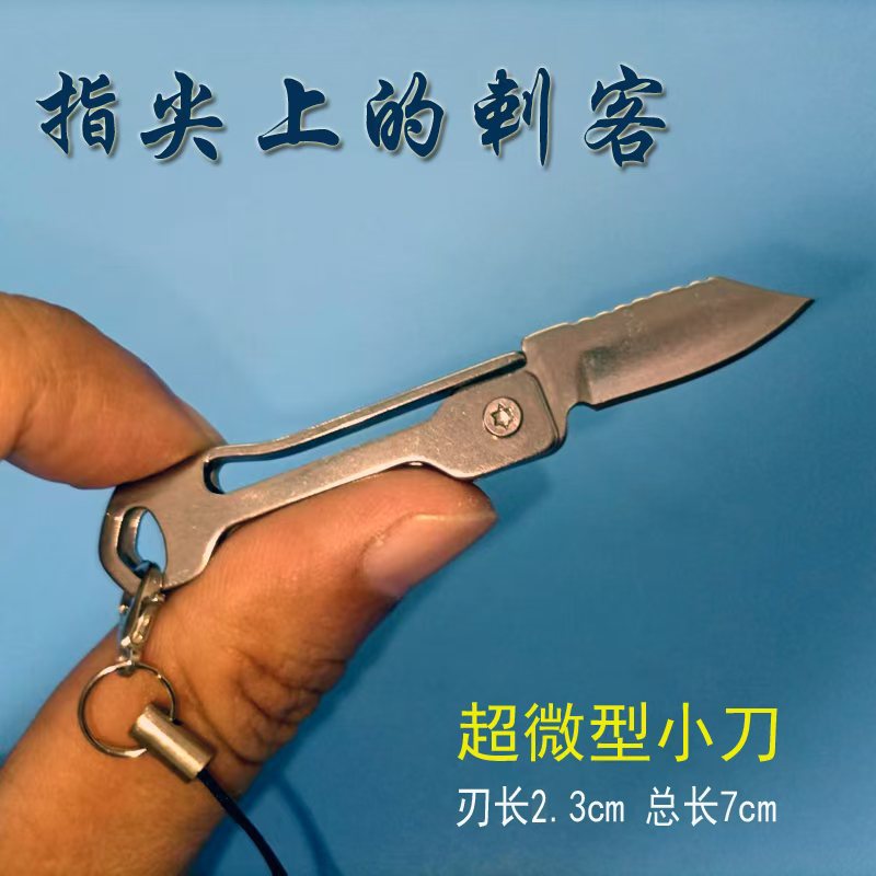 厂家直供多功能户外小刀  折叠刀  迷尔小刀   水果刀