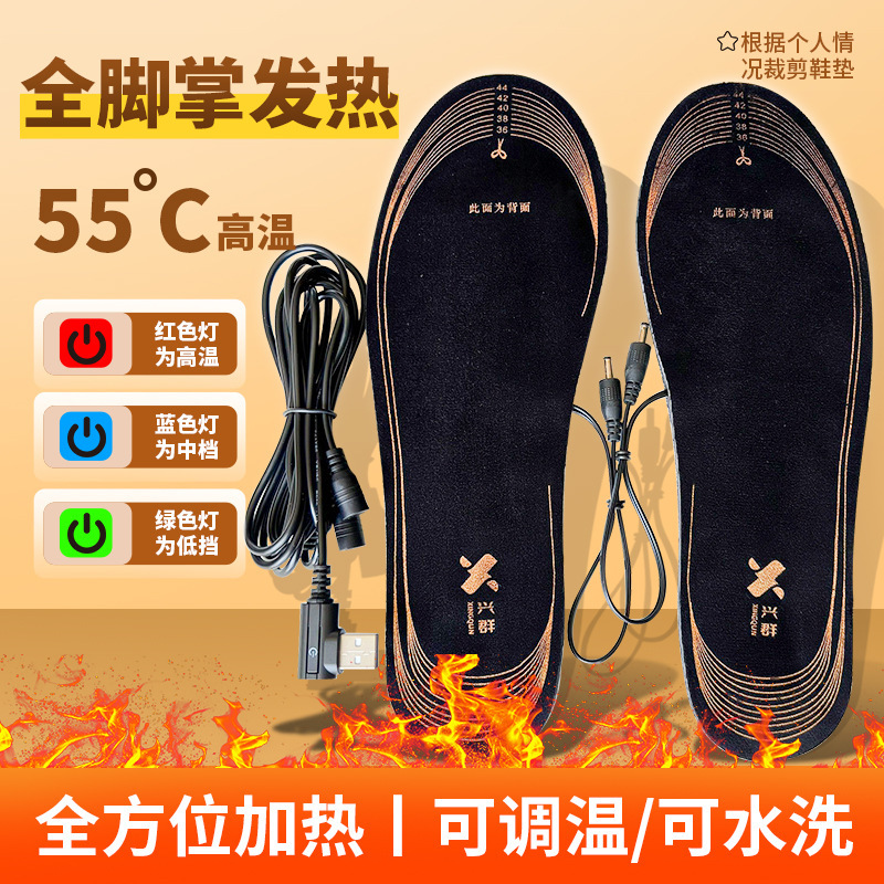 发热鞋垫USB裁剪加热电热电暖暖脚宝暖脚垫家用保暖新款神器|undefined