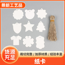现货空白加厚牛皮纸标签吊牌异形礼品装饰挂牌手写白卡纸服装吊牌