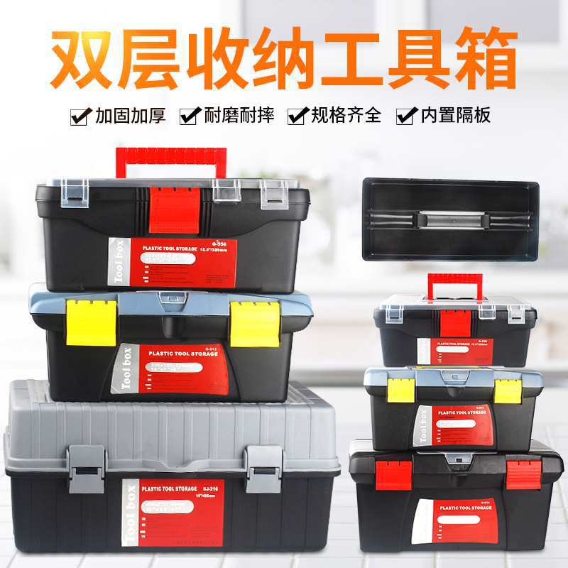 五金工具箱多功能家用塑料手提式电工工具维修配模型零件收纳盒
