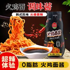 正紅七面鳥麺醤0脂0ショ糖練麺練飯醤石鍋練飯醤350g韓国式問屋用