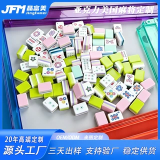 工厂定制亚克力透明麻将广东牌/美国牌/新加坡牌/日本麻将