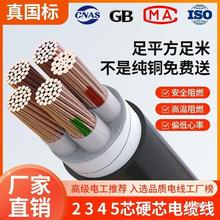 ���˼��~оYJV2 3 4 5о10 16 25 35 50ƽ��������|���ґ􉾵���