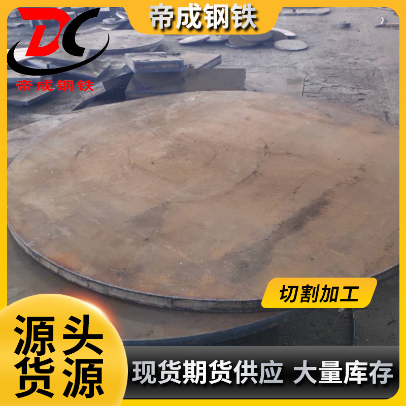 主营：舞钢热轧中板EQ63钢板船 定尺切割，材质保证厂家分销