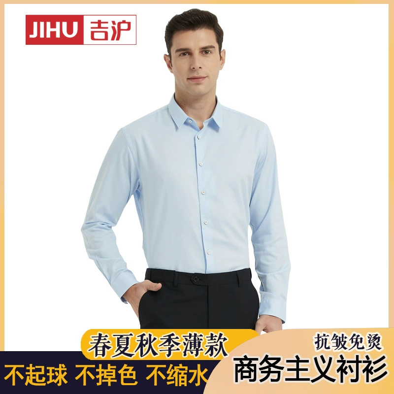 Рубашка Мужская, рубашка рабочая одежда мужская без глажки JH-C7003