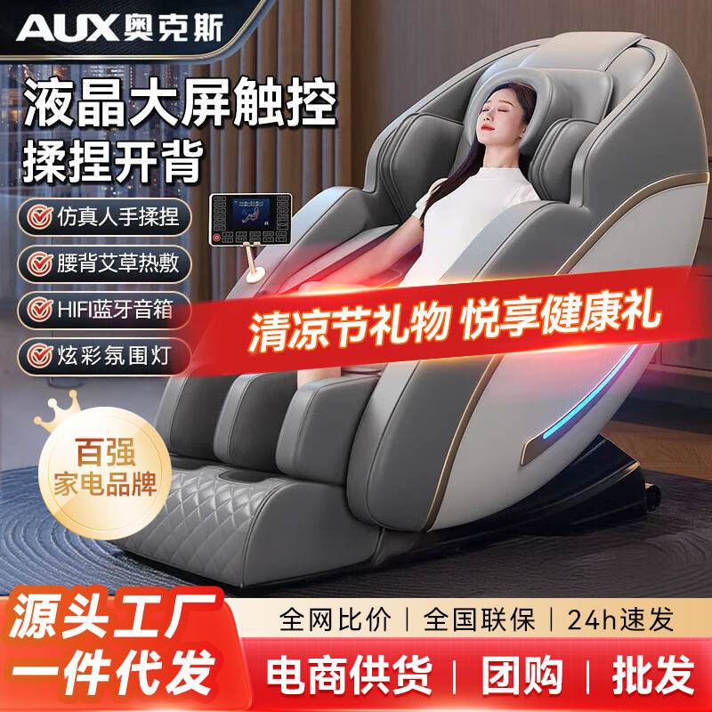 Oaks Electric Massage Chair Fully Automatic Home Luxury Small Space Capsule Full Body Multifunctional Smart Sofa