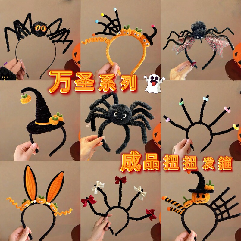 万圣节扭扭棒发箍女新款派对恶魔南瓜发卡节日气氛装扮发饰搞怪卡|undefined