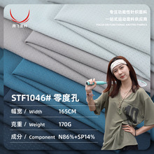 170g零度孔弹力锦纶网孔网眼布 男装T恤速干布POLO衫短袖针织面料