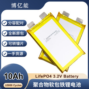 ���|��3.2V10Ah/3.2V10000MAH�F�ܛ��늳��F䇱���/�ۺ���늳�