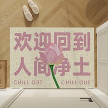 简约创意文字玄关丝圈地垫入户门刮泥蹭土垫家用耐脏易打理脚垫