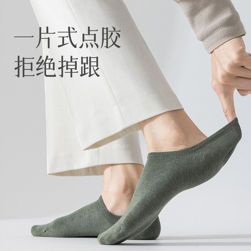Socks men's pure cotton socks spring and autumn boat socks men's cotton socks spring and summer invisible handmade eye-catching summer wholesale