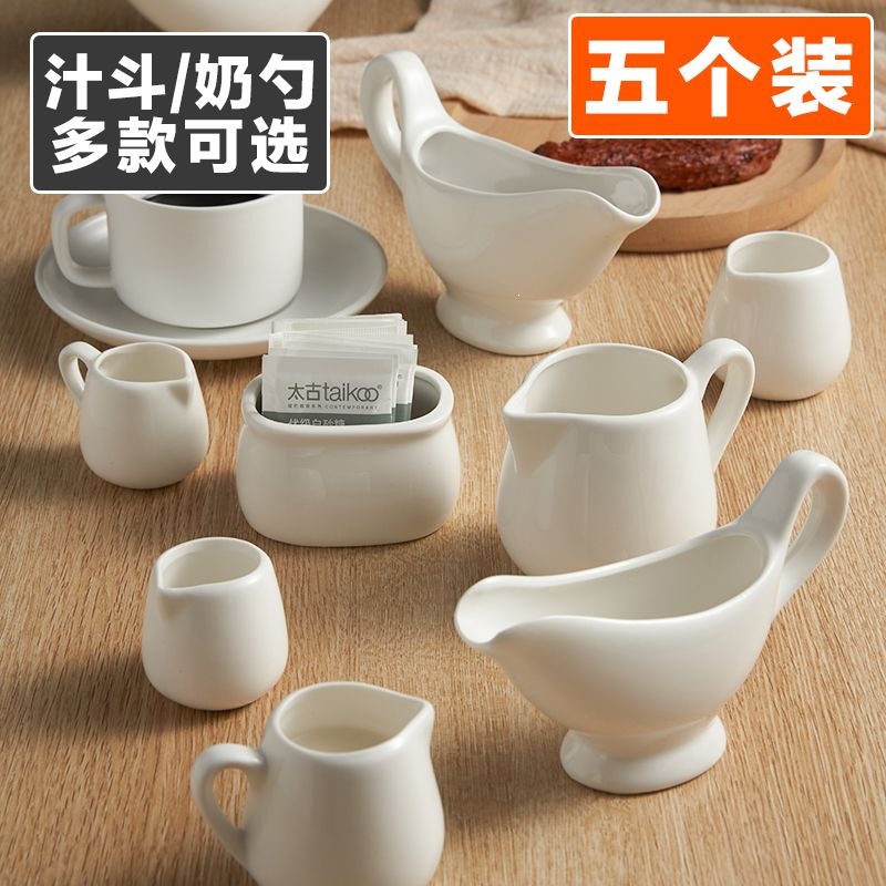 Ceramic coffee milk jug, sauce pot, steak sauce container with handle, available in small and large sizes, sugar bowl, milk spoon, pointed cup, sauce container