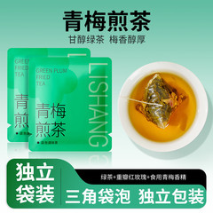 青梅風味 煎茶三角袋 花茶 個包装 ミルクティーショップ専用茶 ティーバッグ 水出し茶 夏