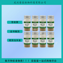 RMH004 聚氯乙烯(PVC)中全氟辛烷磺酸、全氟辛酸質量控制物質 20g