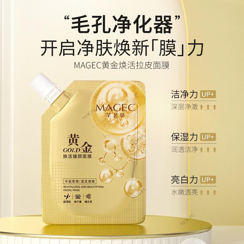golden anti-age brightening moisturizing night face mask