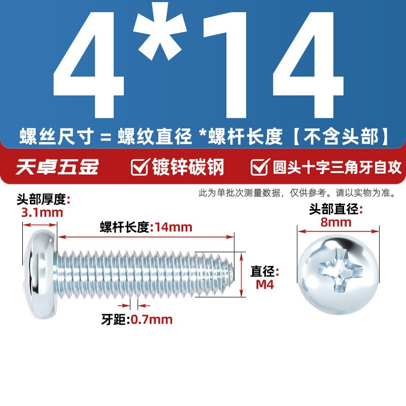 GB6560镀锌高强度十字圆头三角牙自攻螺丝盘头自锁螺钉M2M3M4M5M6|undefined