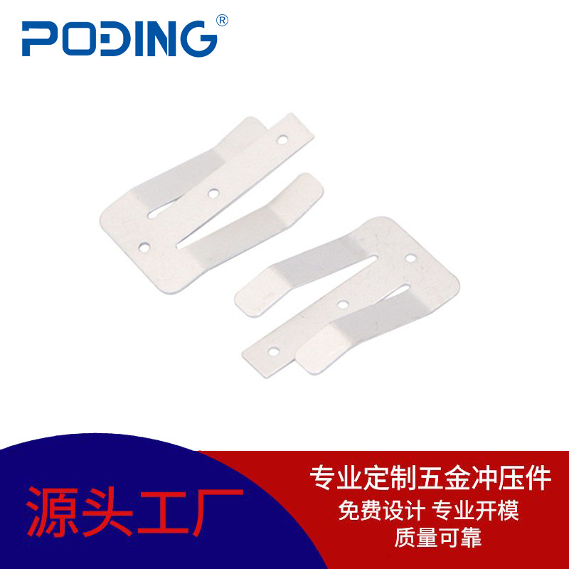 厂家直销| CR2450 负极导电片 负极纽扣电池弹片 PODING#BC-2993