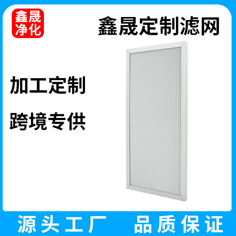 厂家适配各种非标空气净化器滤网空调金属纤维过滤网油烟初效滤网