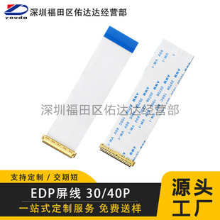 edp������I-PEX�����^fpcܛ�ž�0.5mm30p40pLVDSҺ����ƽ���Pӛ��
