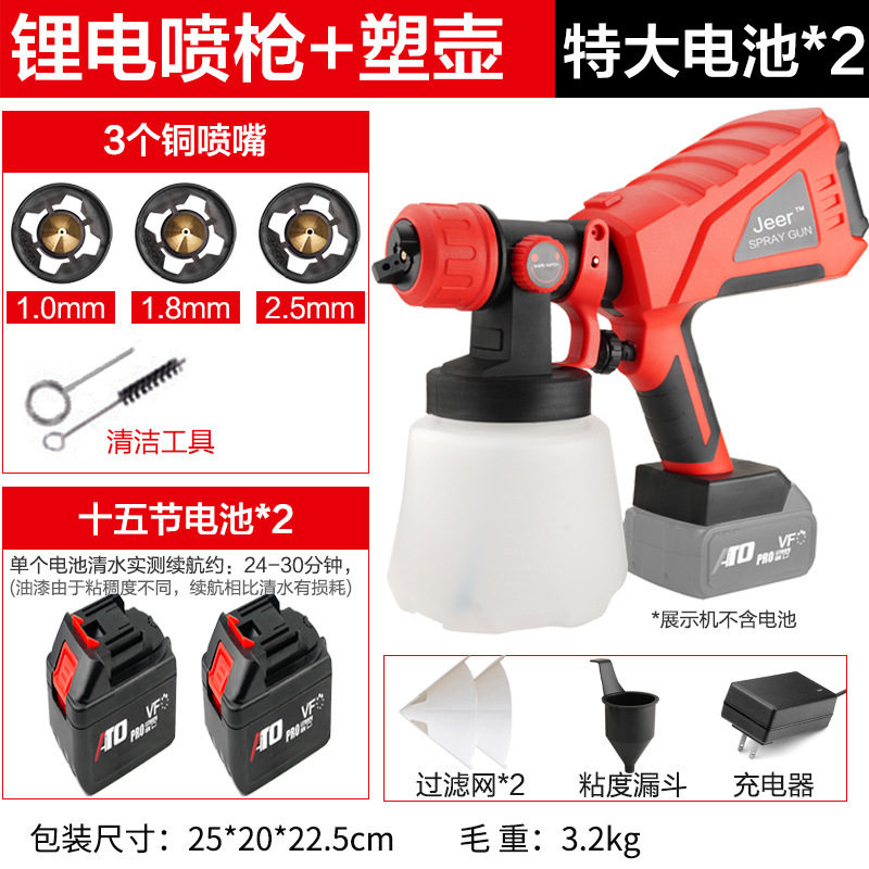 リチウム電気スプレーガン取り外し可能高圧電動スプレーガンラテックス塗装塗装大出力充電スプレーガン卸売り|undefined