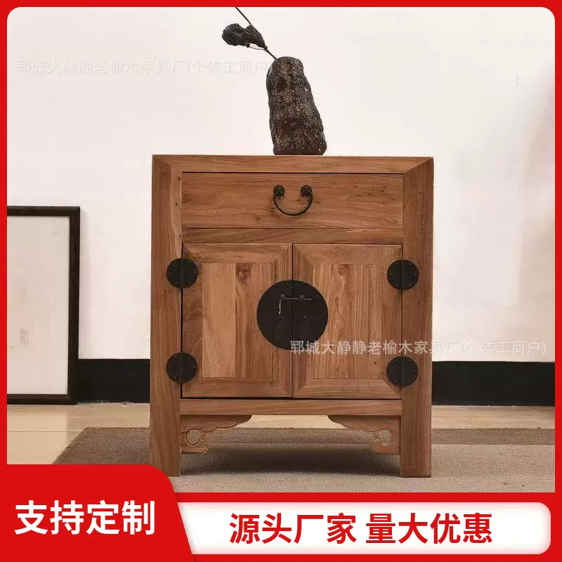 中式床头柜老榆木卧室床边柜方形储物柜小型带抽屉矮柜收纳柜