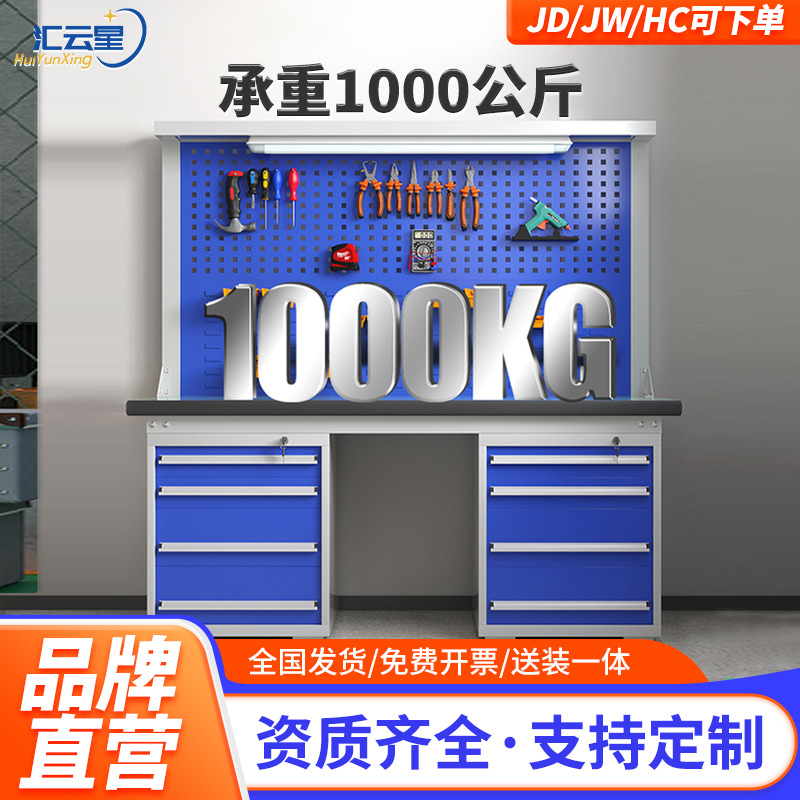 汇云星重型防静电工作台钳工台操作桌工厂车间检验桌维修台带挂板