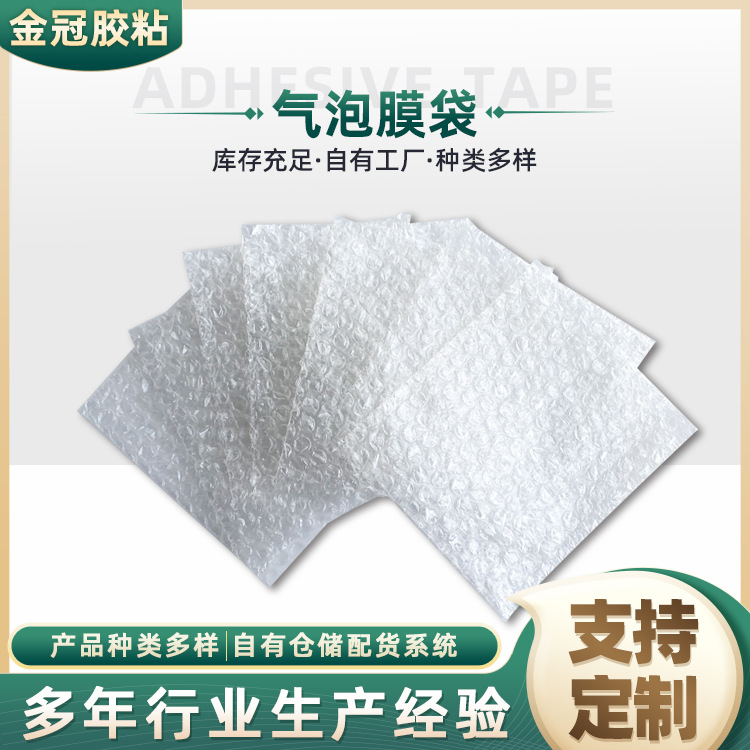 快递包装袋 防静电快递打包袋 双层加厚防震气泡膜