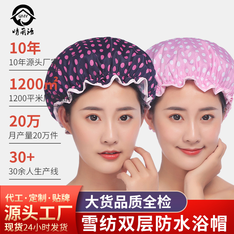 晴萌語 雙層印花雪紡浴帽廠家PEVA防水高品質浴帽跨境電商供貨
