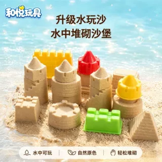 儿童玩具太空玩具沙水玩沙水底沙干湿两用水中不散塑性彩砂批发