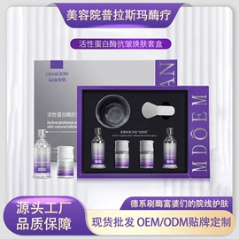 贴片面膜;冻干粉;涂抹面膜