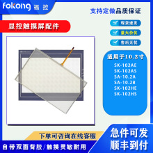 NSA-10.2A/10.4A/10.4B SK-102AS/102AE/102HE|Ĥ