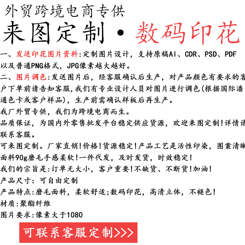 Kit de comercio exterior transfronterizo impresión digital de alta definición para la fabricación de colcha