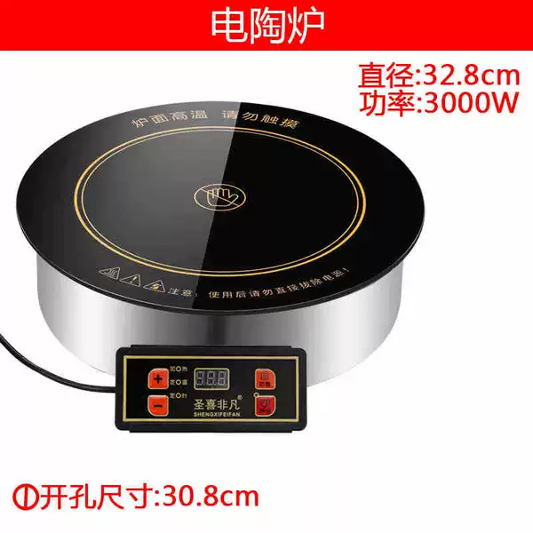 Light panel, 3000W, diameter 32.8mm