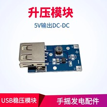 DC-DC��ѹģ����ѹ��·��0.9V~5V��5V600MA�ƶ���Դ��ѹ5V3W