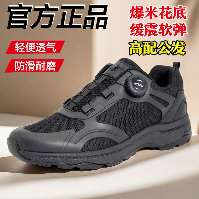 Physical Shoes Automatic Buckle Physical Training Shoes Black Training Shoes Ultra Light Men's Shoes Soft Sole Lightweight Running Shoes Mountaineering Shoes