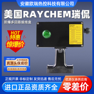 Raychem (Raychem) Explosion-Proof Multi-Circuit Junction Box Jbm-100-(L)-E Genuine Import Complete Qualifications