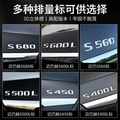 Car logo – Mercedes-Benz Maybach emblem, S-Class modification, vertical