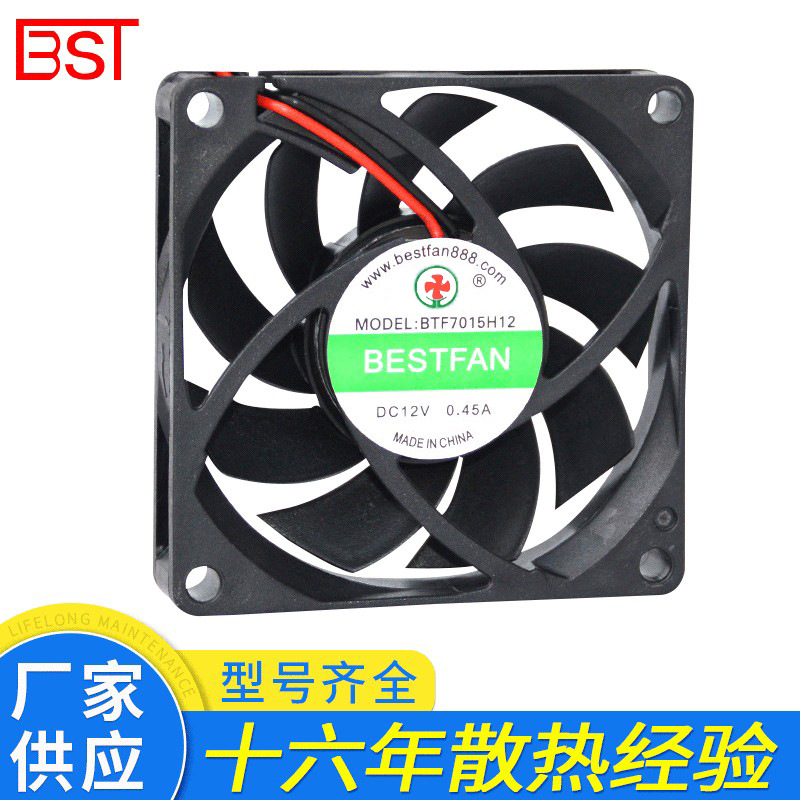 厂家供应DC7015直流散热风扇12/24V 电源风扇 变频器轴流风扇