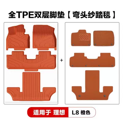 Modelə uyğun ayaqaltı, Suitable for the New Version - ideal-l8-orange-elbow-yarn-double-layer-foot-pads
