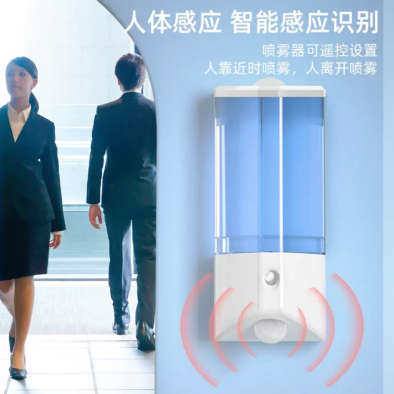 抖音爆款滤公子消毒自动喷雾器次氯酸酒精公司餐厅房间消毒