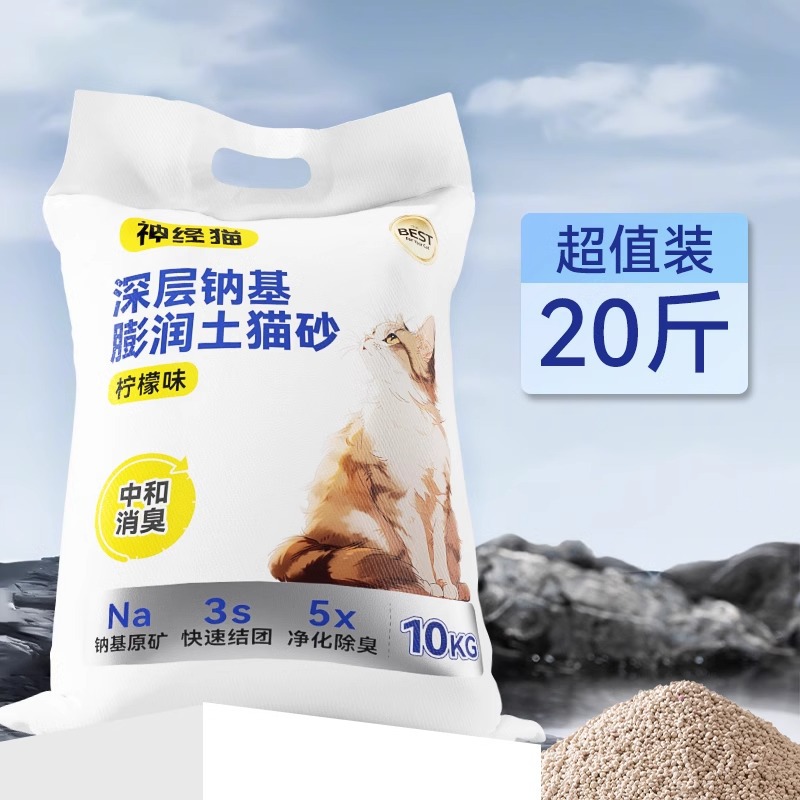Bentonita arena para gatos 40 kg envío gratis desodorización fuerte arena mineral a base de sodio 20 kg arena para gatos de tofu de arena mixta de gran volumen