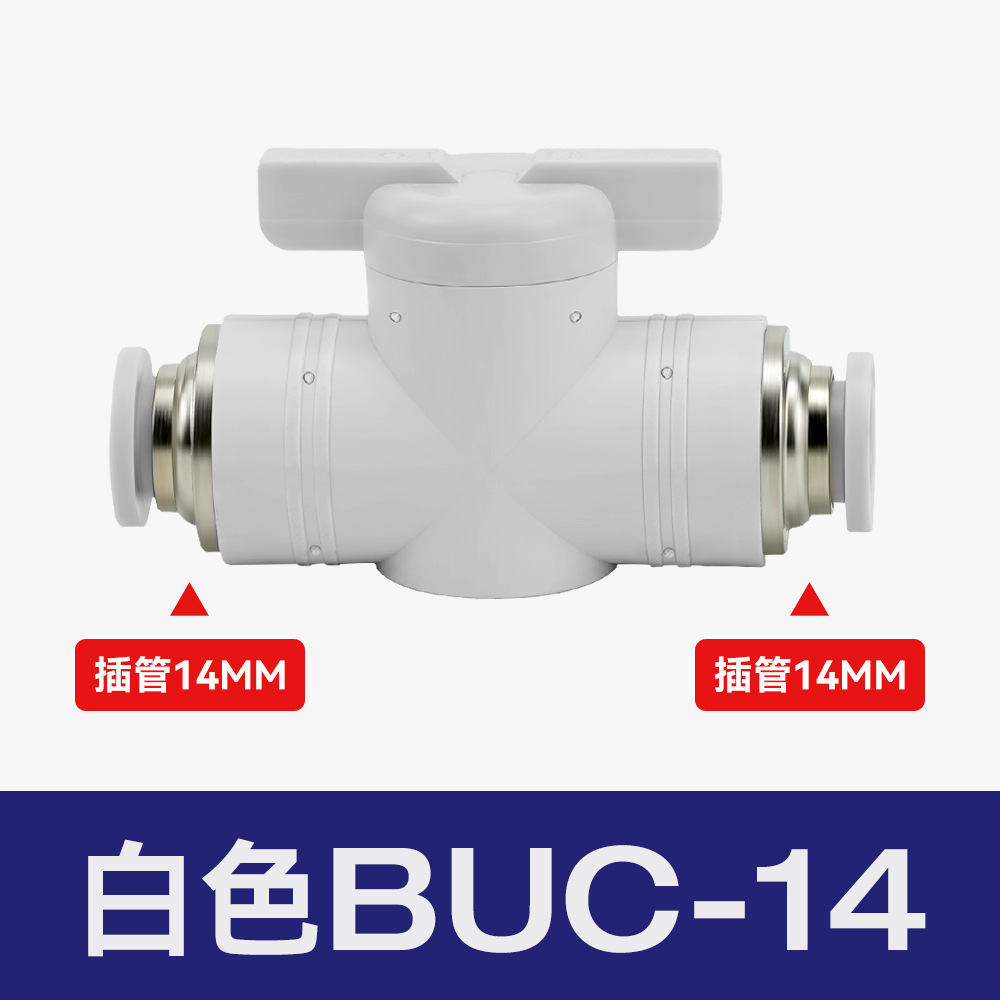 空気圧継手プラスチックハンドバルブBUC-8/4/6/10/12気管手動スイッチBTCバルブBC8-02ボールバルブ