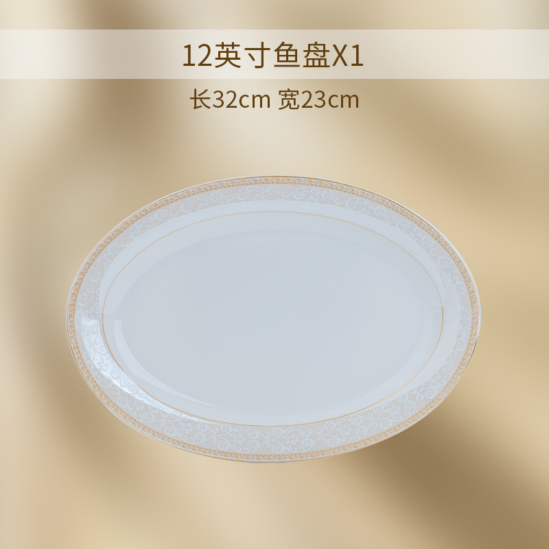 패션 부르주아 12inch 생선 접시